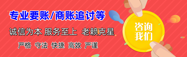 濠江要账公司