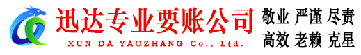 濠江要账公司